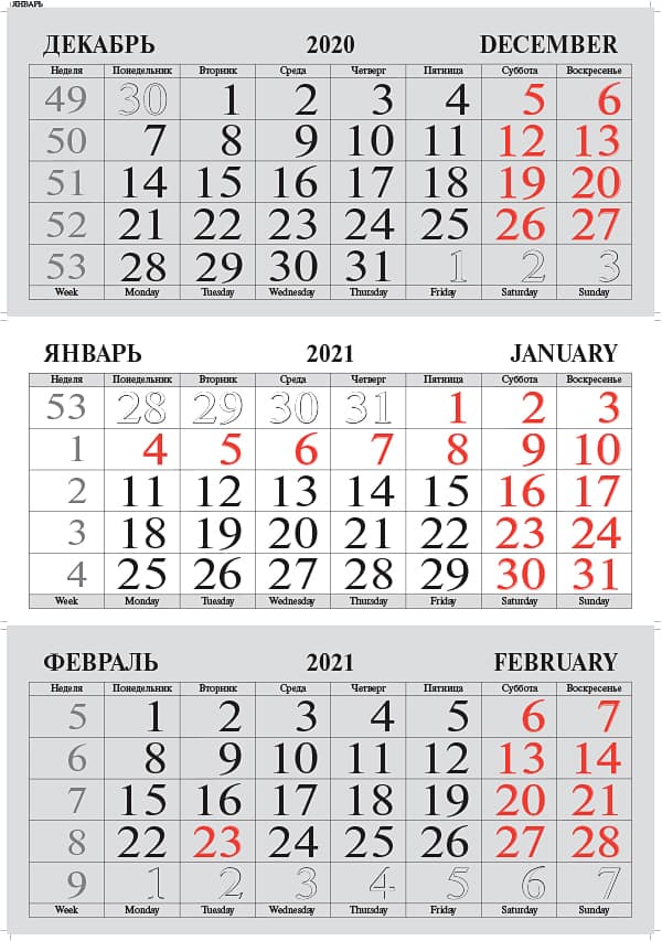 Примеры календарных блоков